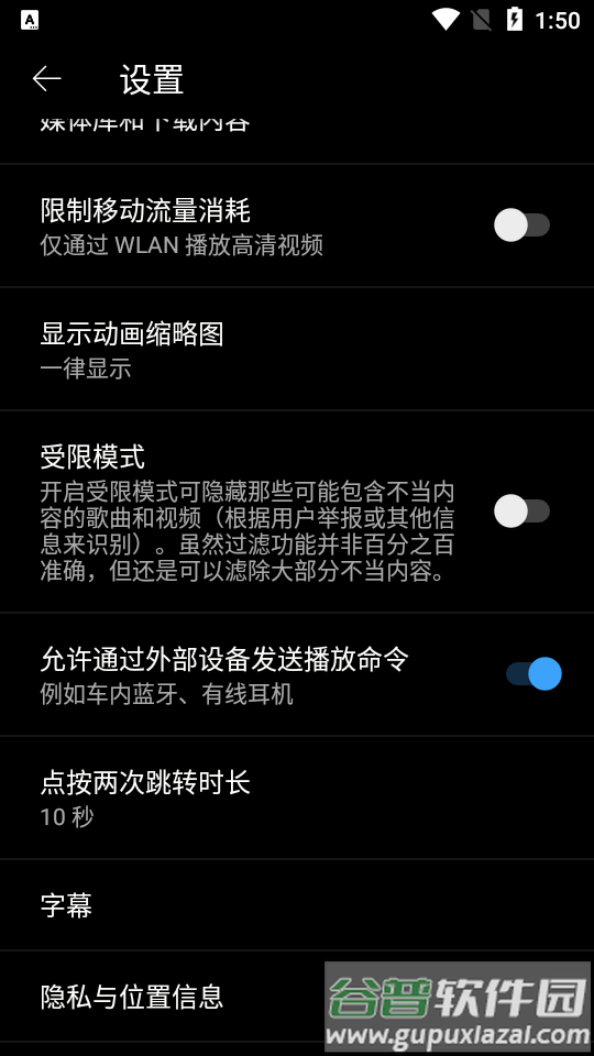 youtube music安卓版截图1