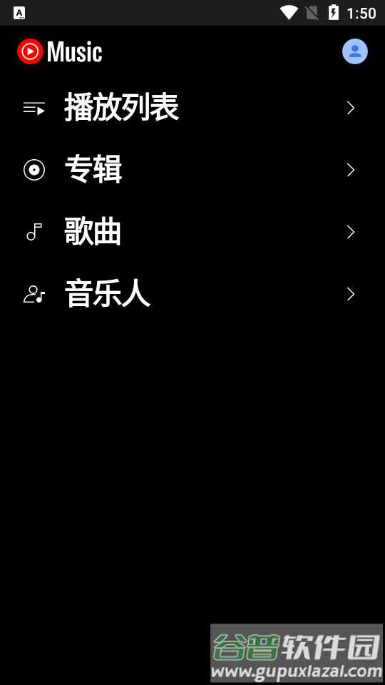youtube music安卓版截图3