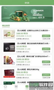 快乐铺子app截图2