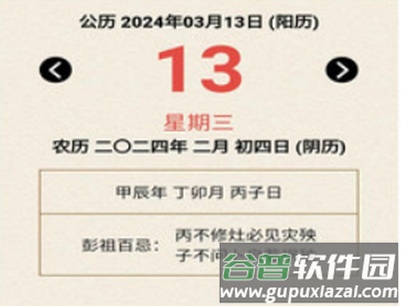 寅沐易学助手app下载