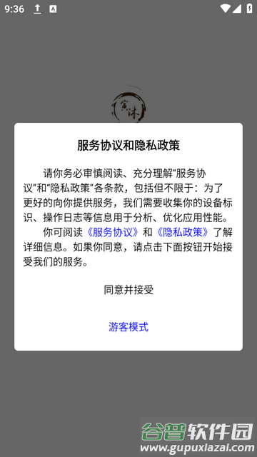 寅沐易学助手app下载截图2
