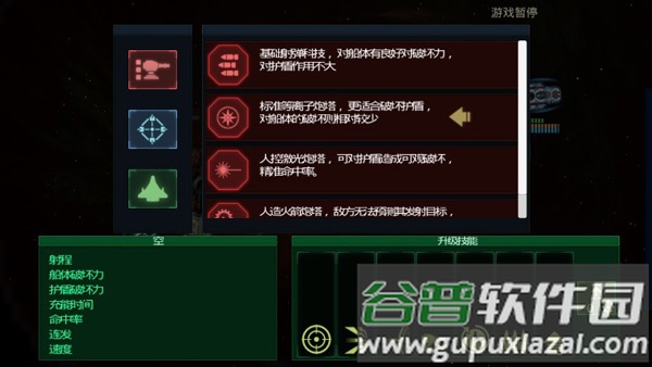 作战部队星际围攻手游下载安装截图2