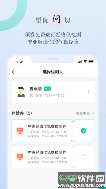邻芝健康官方版截图1