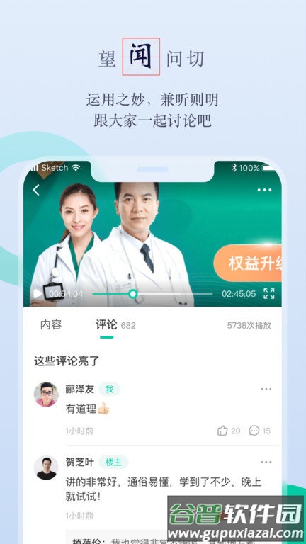 邻芝健康官方版截图2