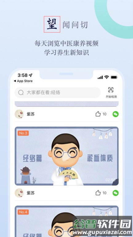 邻芝健康官方版截图4