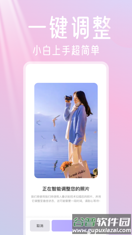 免费p图秀秀秀app截图1