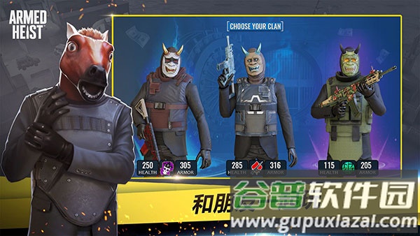 武装掠夺手游下载最新版2024截图3