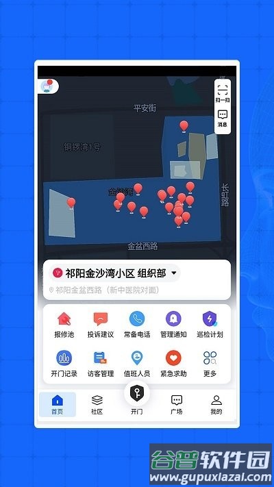 邻舟智慧社区app截图3