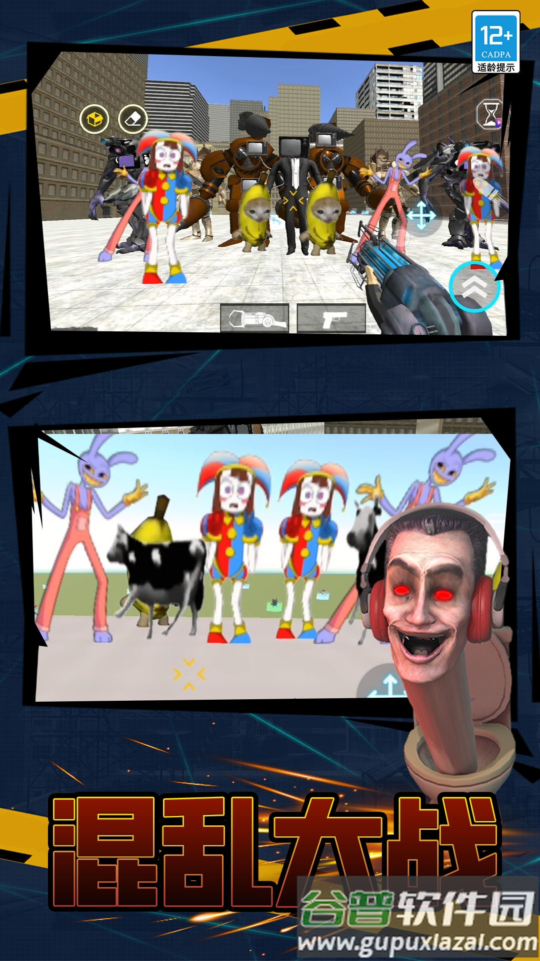 监控人vs纸片人游戏截图2