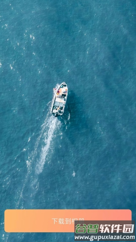 拍拍秀颜app截图3