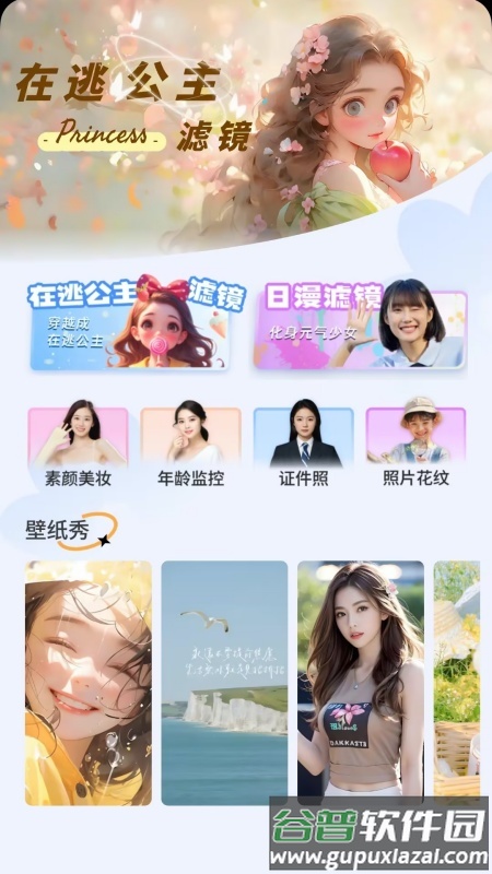 拍拍秀颜app截图4