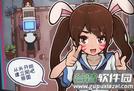 网吧模拟器免广告破解版