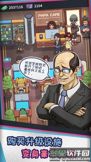 网吧模拟器免广告修改版截图2