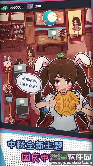 网吧模拟器免广告修改版截图4