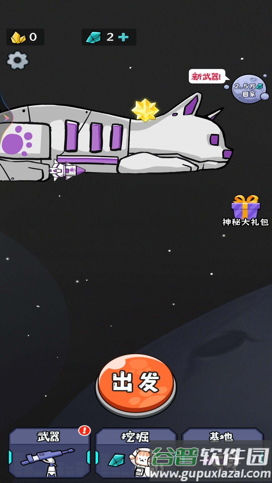 猫咪的太空基地截图2