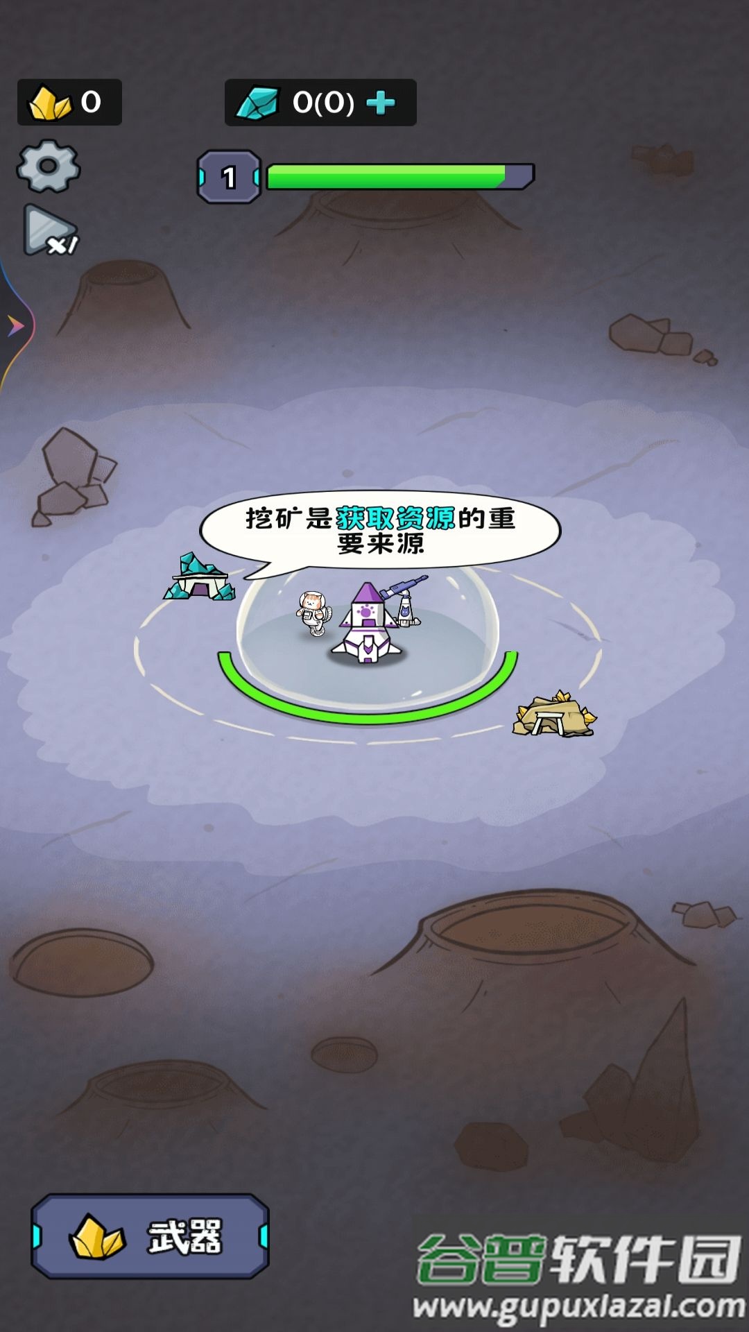 猫咪的太空基地截图3