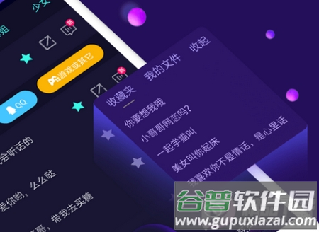 变声器软件免费版