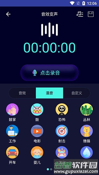 变声器软件大师app官方最新版