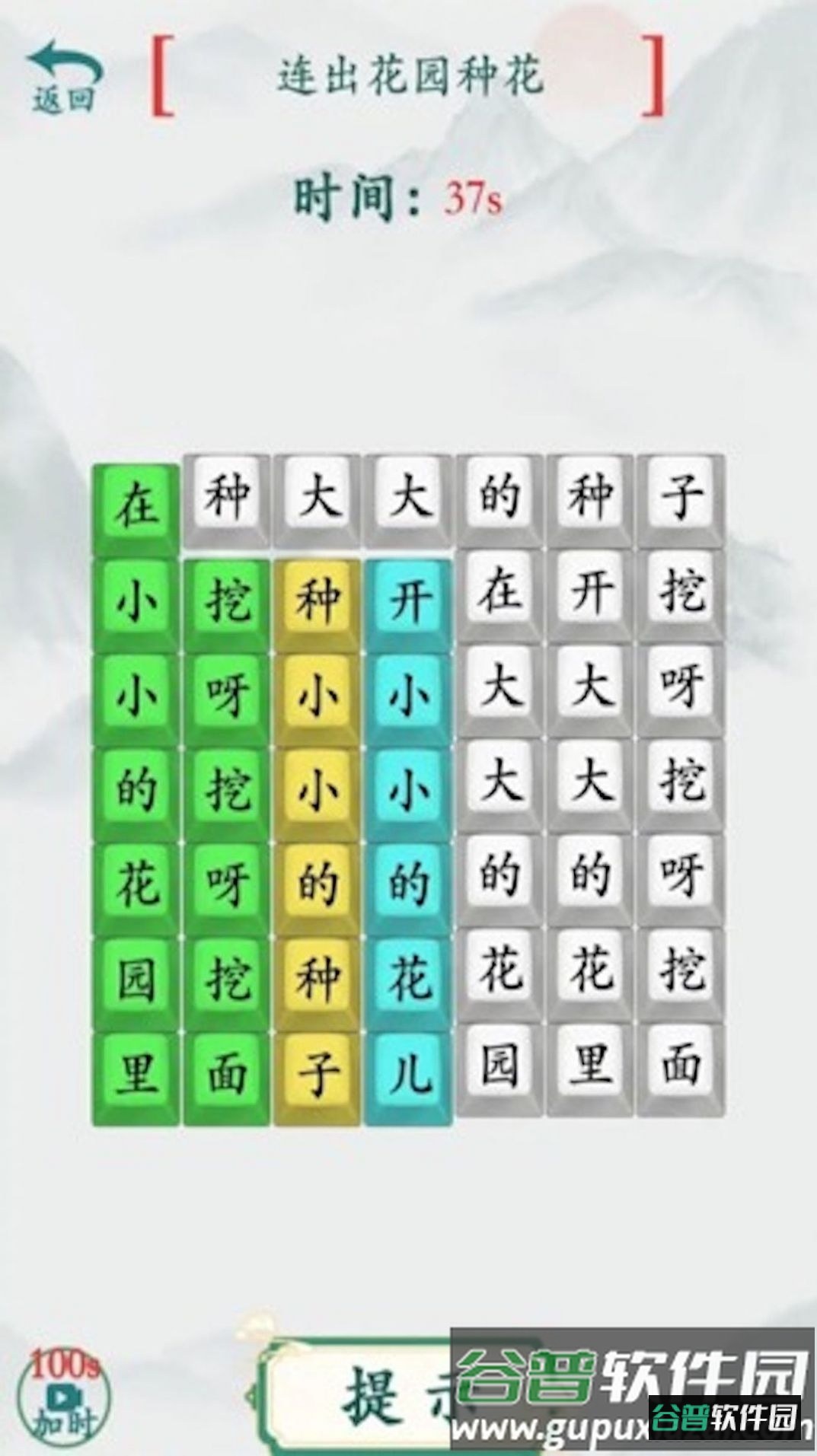 汉字热梗挑战游戏截图3