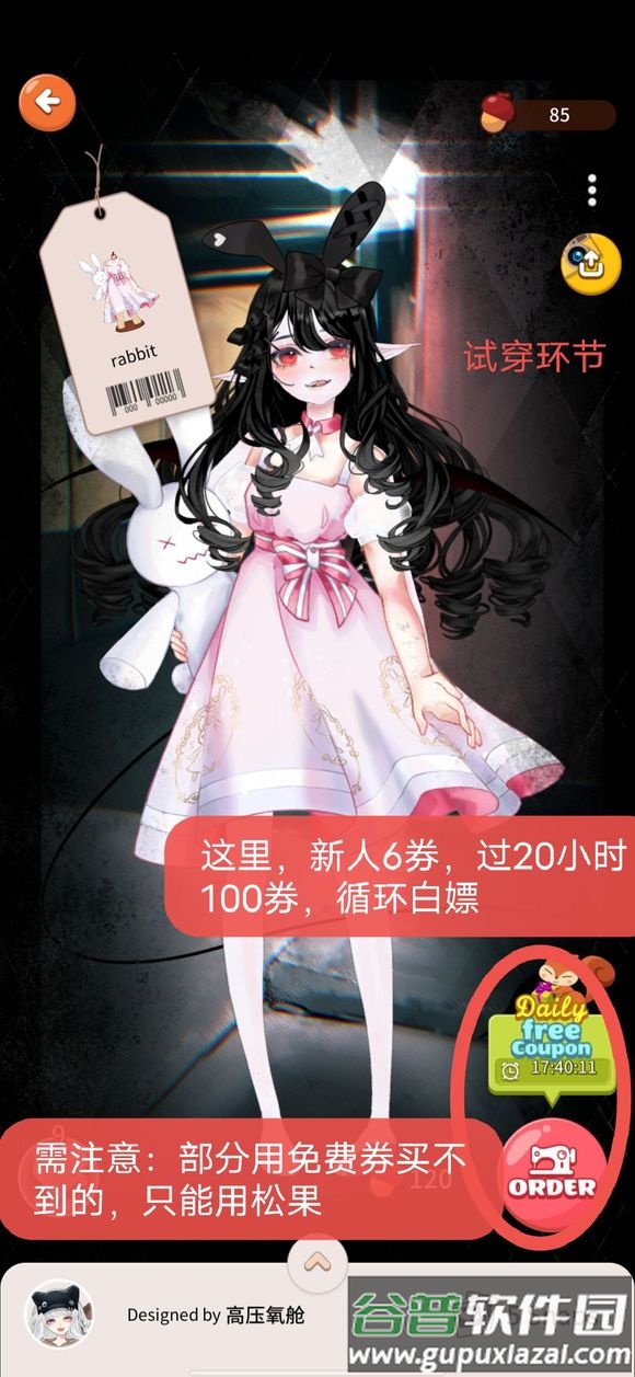 Stichy换装游戏, Stichy换装游戏 Stichy换装游戏, Stichy换装游戏