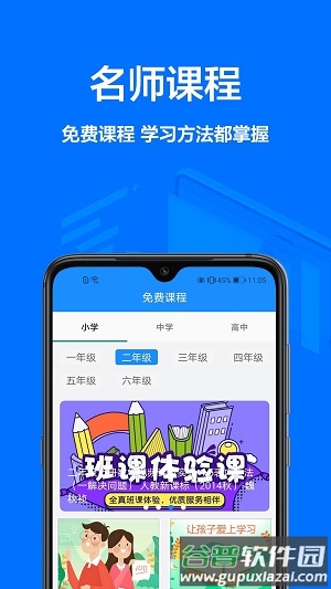 作业批改帮app截图1