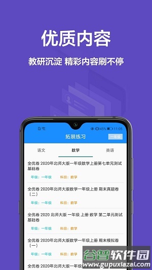 作业批改帮app截图2