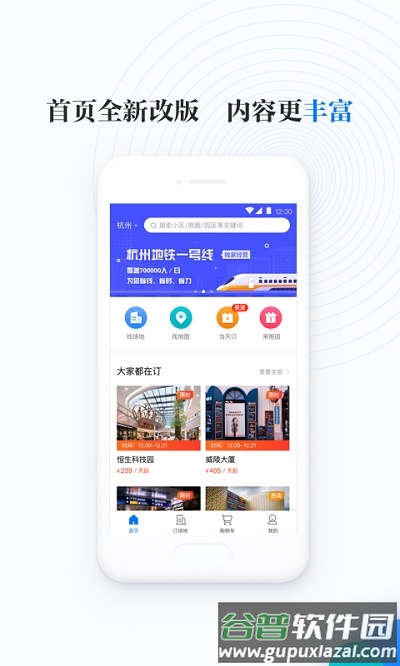 邻汇吧app截图3