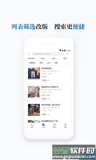 邻汇吧app截图4