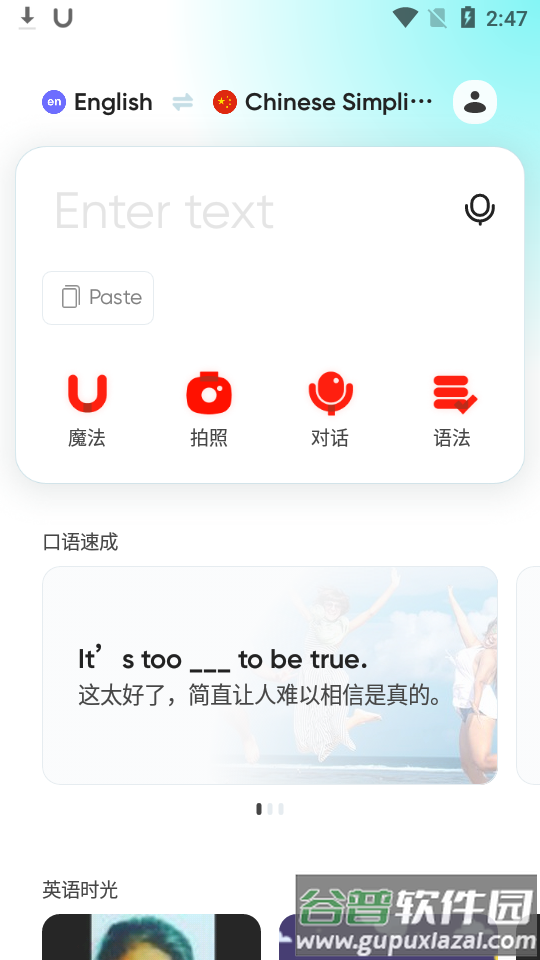 有道词典U-Dictionary无广告版截图2