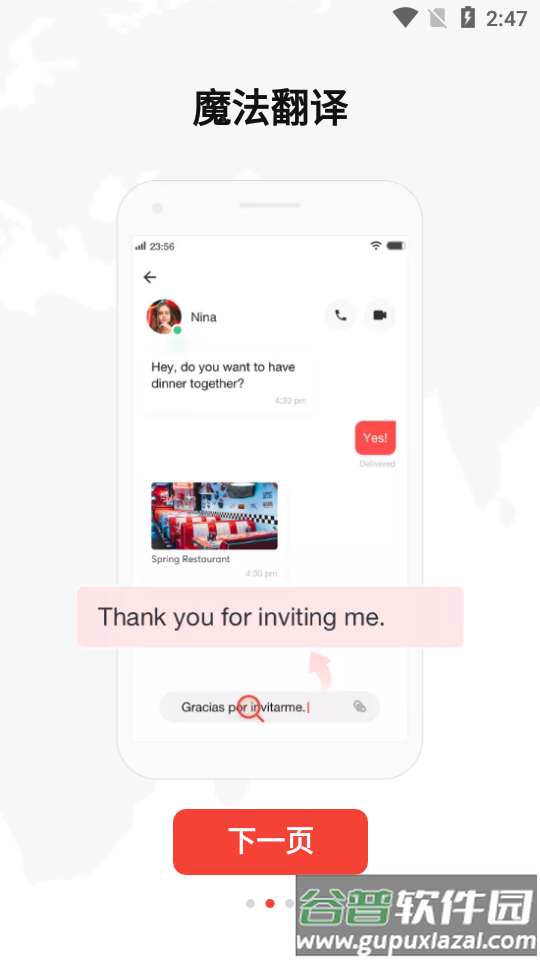 有道词典U-Dictionary无广告版截图4