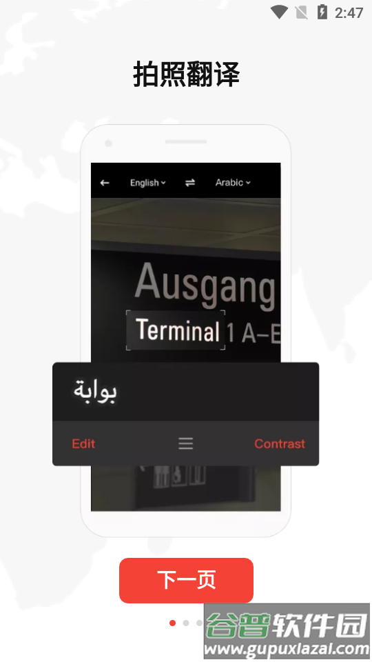 有道词典U-Dictionary无广告版截图5
