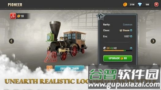 运输王大亨游戏(Train King Tycoon)