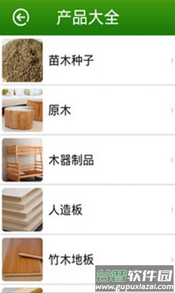 掌上林业采集版安卓下载截图4