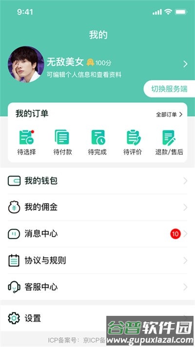 邻时工app官方版截图2