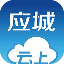 云上应城APP下载安装v1.1.7