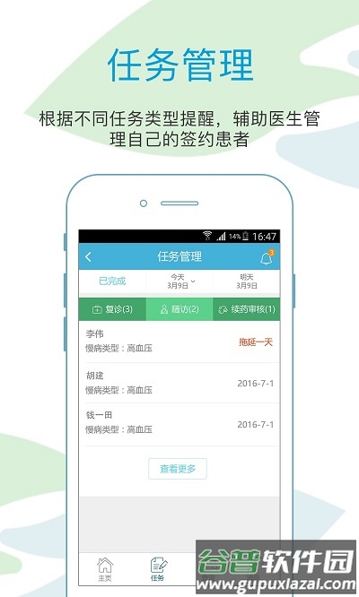 邻康医生手机版截图4