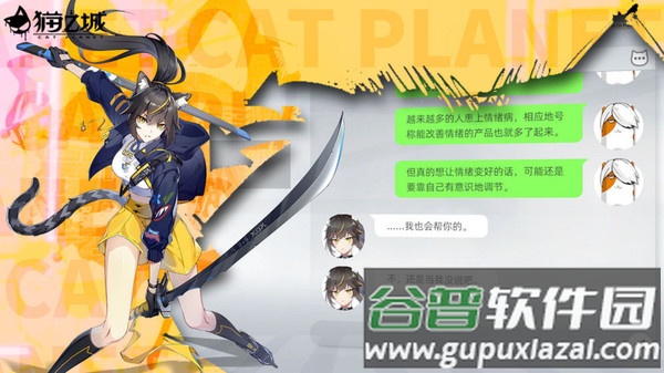 猫之城国际服下载(Cat Fantasy)