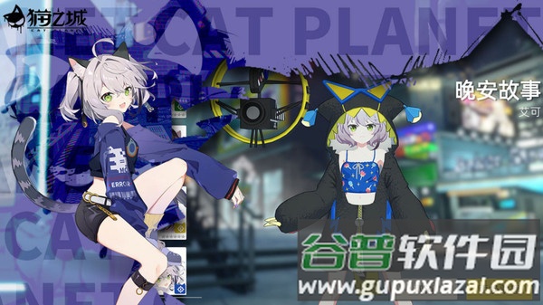 猫之城国际服下载(Cat Fantasy)截图2