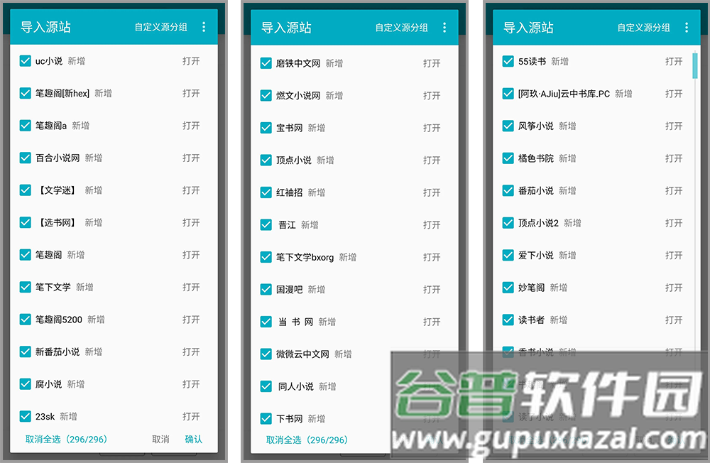 掌上小说app截图2