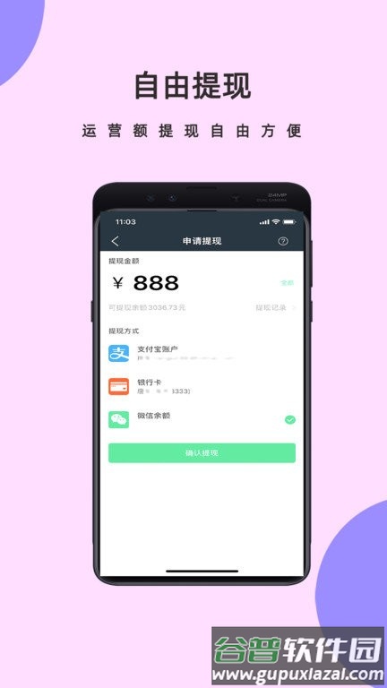 邻店网商家app截图3
