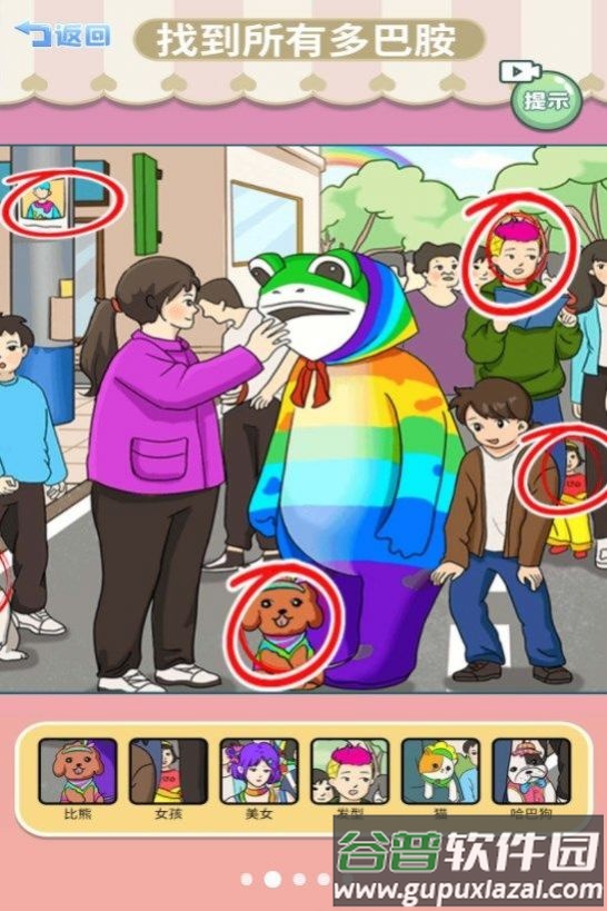 找到所有青蛙崽安卓版截图1