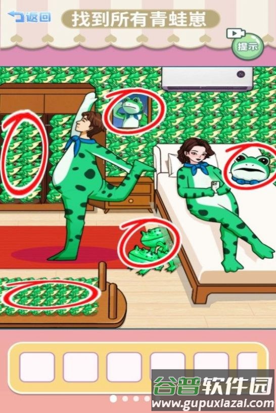 找到所有青蛙崽安卓版截图2