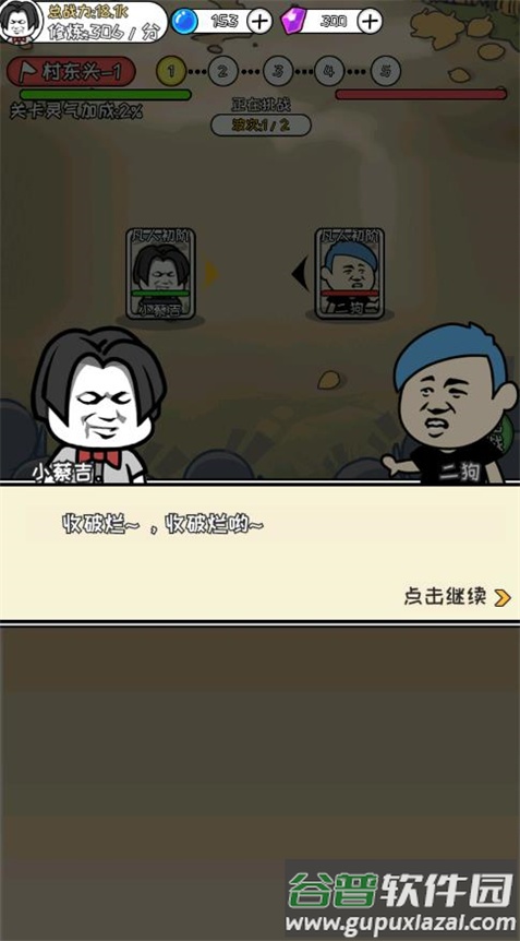 寻道修仙折相思版截图2