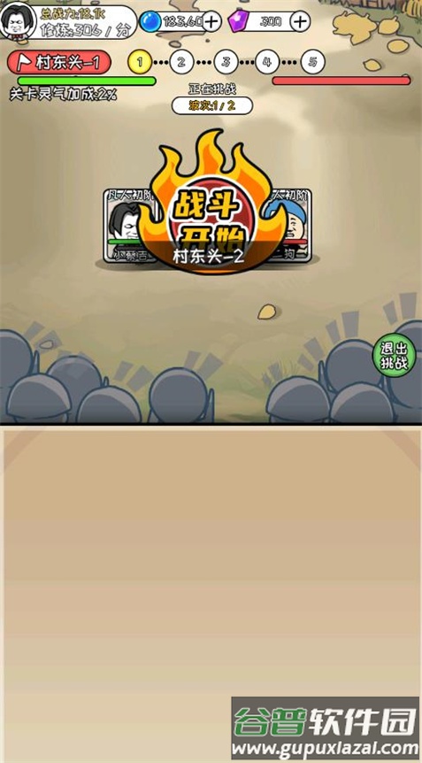 寻道修仙折相思版截图3