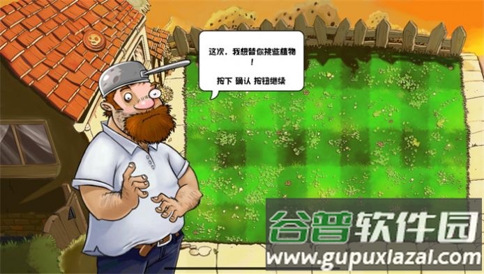 植物大战僵尸化学版随机植物截图2