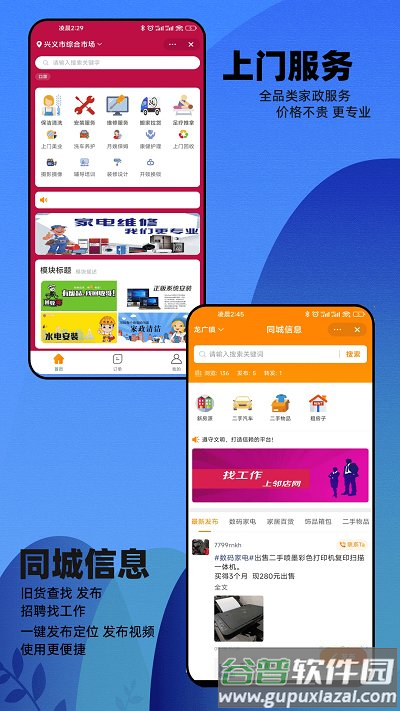 邻店网app截图1