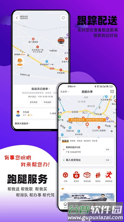 邻店网app截图3