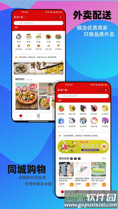 邻店网app截图4