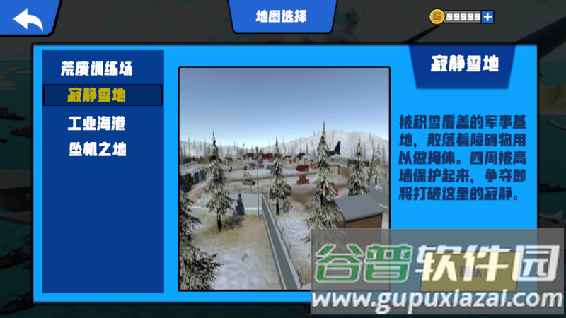 冒名顶替者战争:二战无限金币版截图1