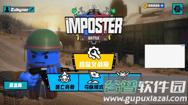 冒名顶替者战争:二战无限金币版截图3